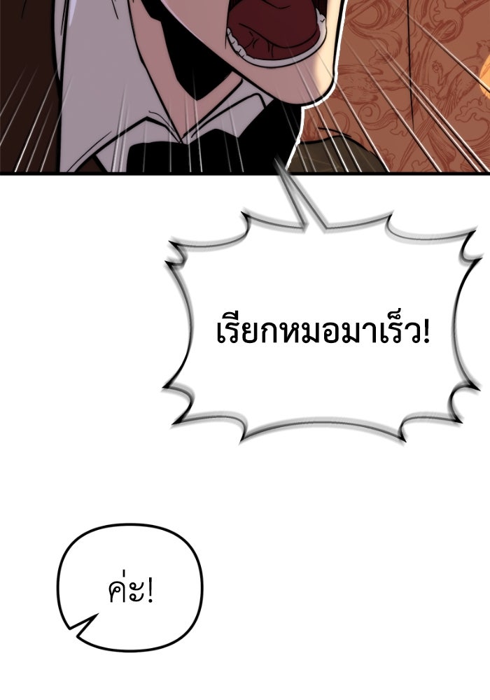 เพลิงสงครามหวนจุติ - หน้า 185