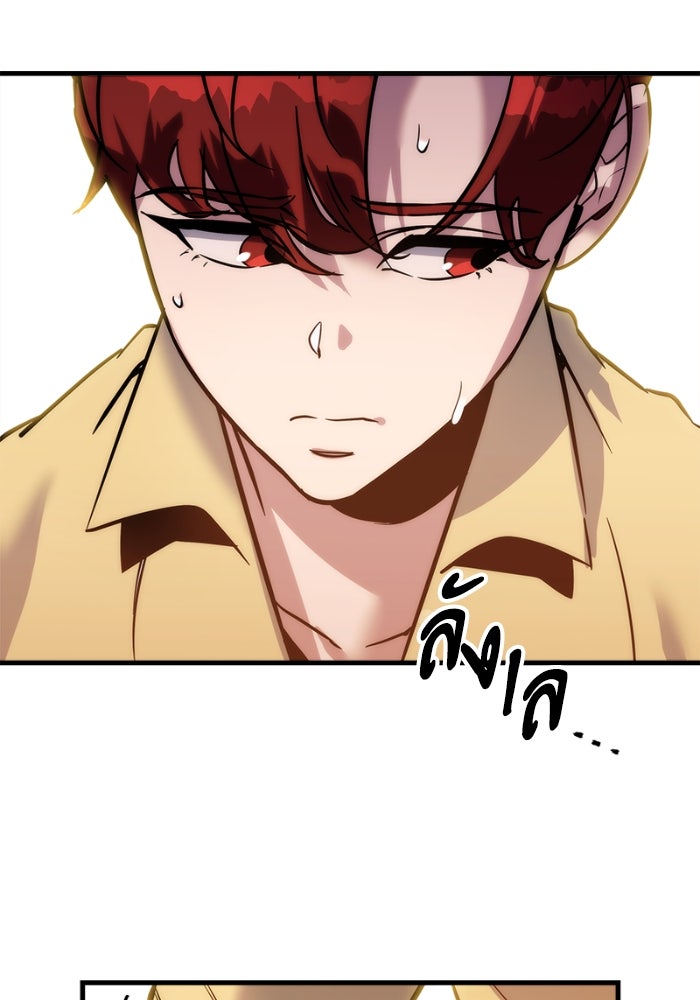 เพลิงสงครามหวนจุติ - หน้า 199