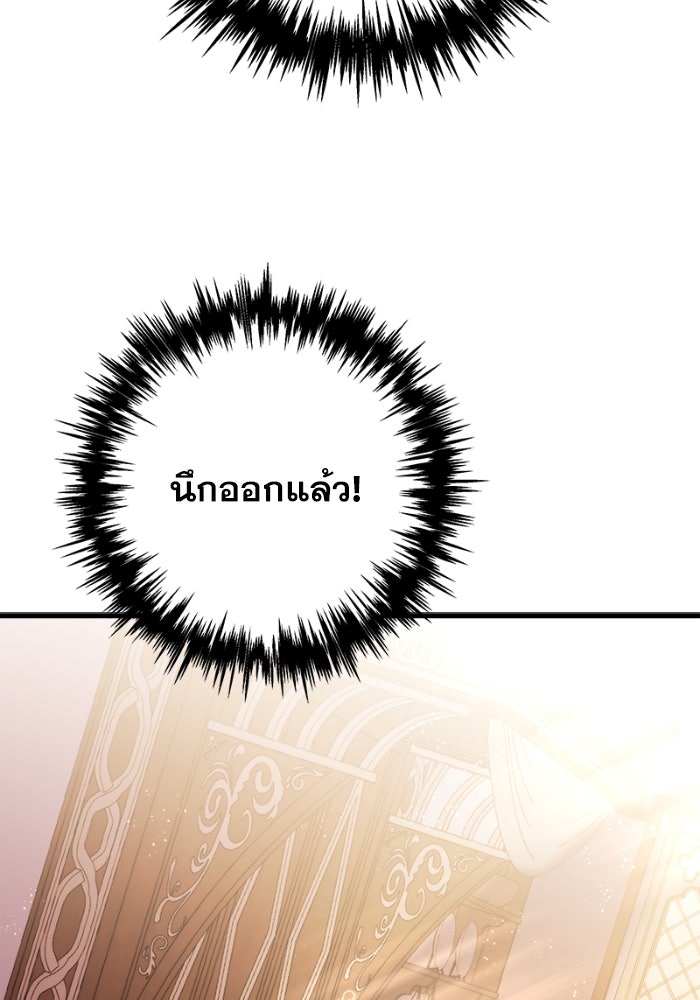 เพลิงสงครามหวนจุติ - หน้า 201