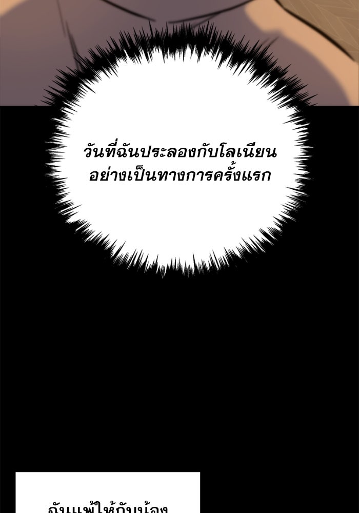 เพลิงสงครามหวนจุติ - หน้า 203