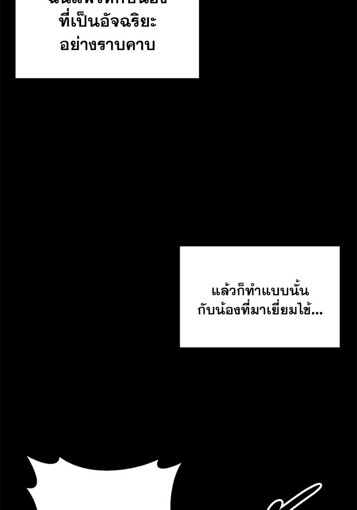 เพลิงสงครามหวนจุติ - หน้า 204