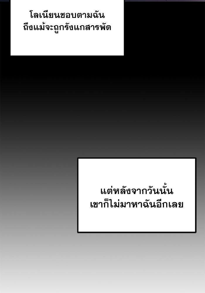 เพลิงสงครามหวนจุติ - หน้า 209