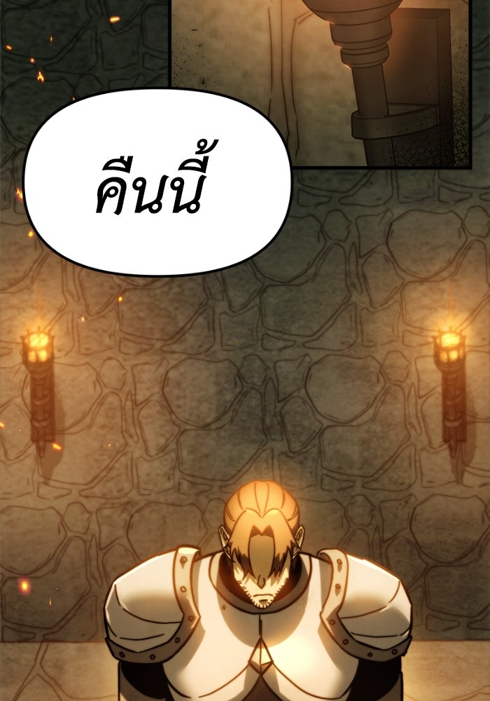 เพลิงสงครามหวนจุติ - หน้า 21