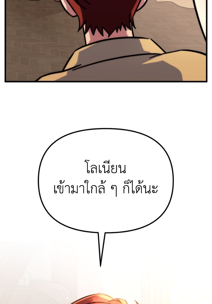 เพลิงสงครามหวนจุติ - หน้า 215