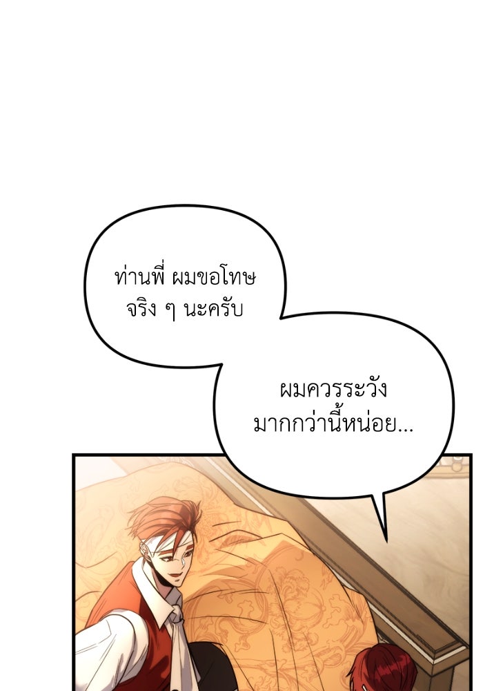 เพลิงสงครามหวนจุติ - หน้า 220
