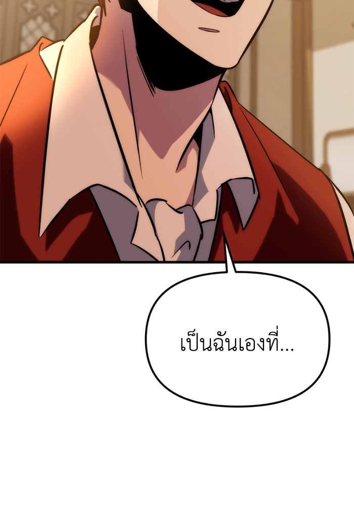 เพลิงสงครามหวนจุติ - หน้า 223