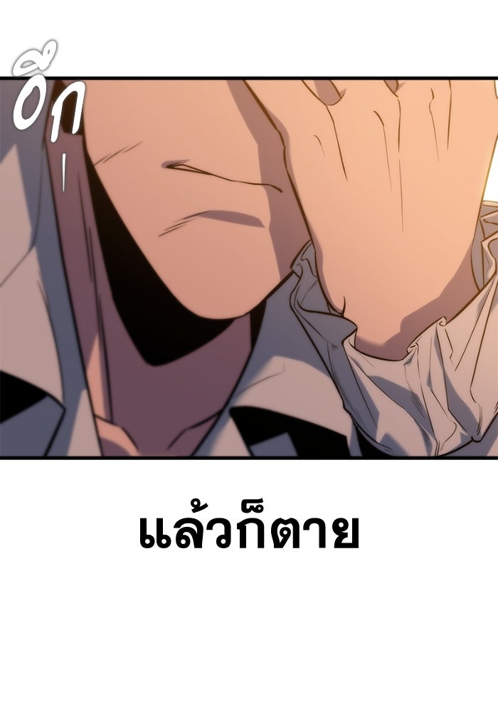 เพลิงสงครามหวนจุติ - หน้า 229