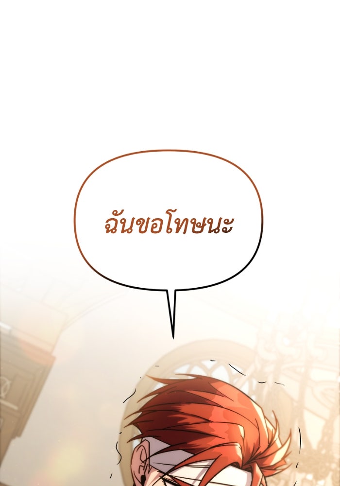 เพลิงสงครามหวนจุติ - หน้า 232