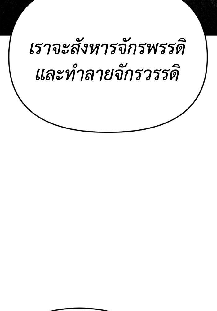 เพลิงสงครามหวนจุติ - หน้า 24