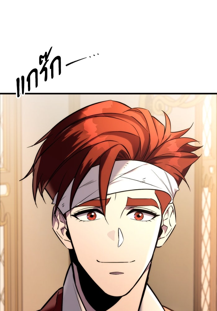 เพลิงสงครามหวนจุติ - หน้า 248