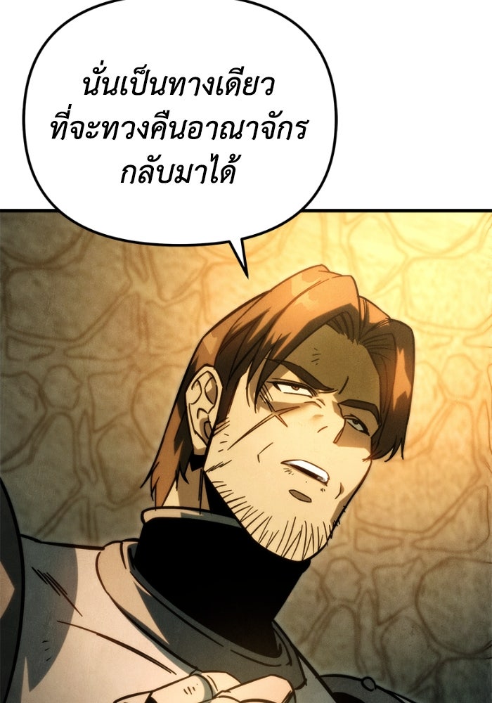 เพลิงสงครามหวนจุติ - หน้า 25
