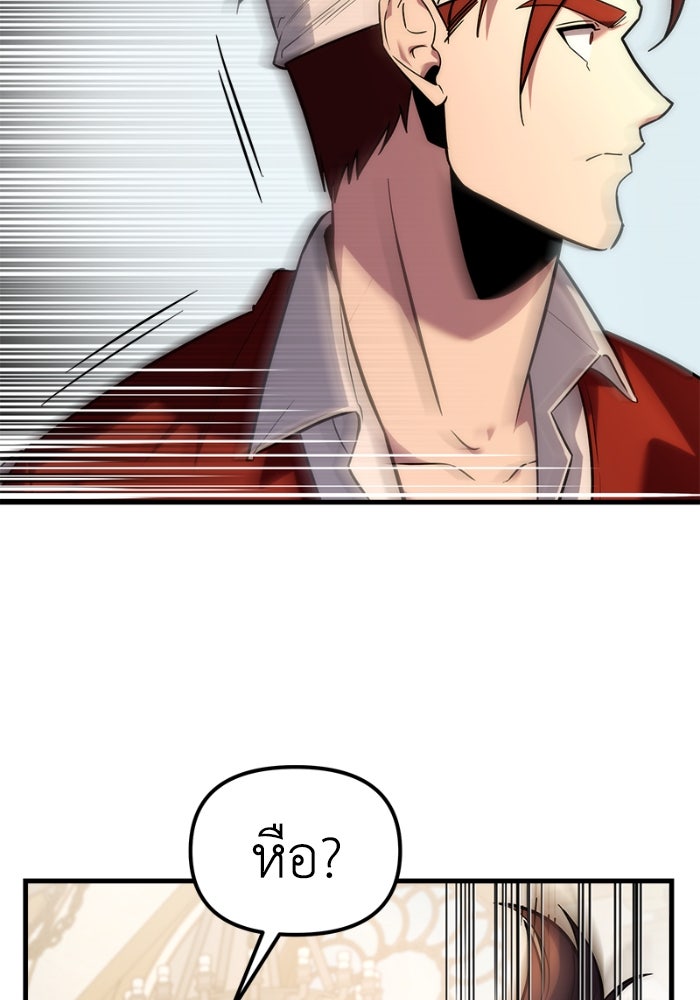 เพลิงสงครามหวนจุติ - หน้า 256