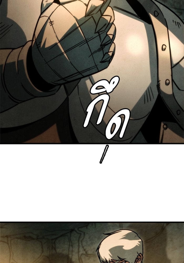 เพลิงสงครามหวนจุติ - หน้า 26
