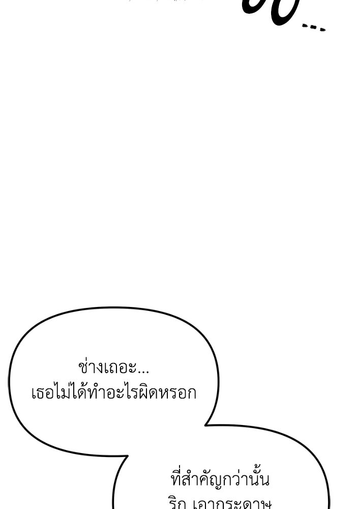 เพลิงสงครามหวนจุติ - หน้า 263