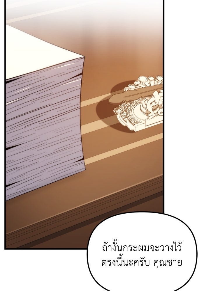เพลิงสงครามหวนจุติ - หน้า 268