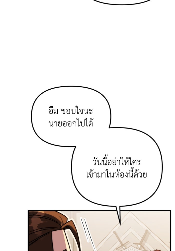 เพลิงสงครามหวนจุติ - หน้า 269