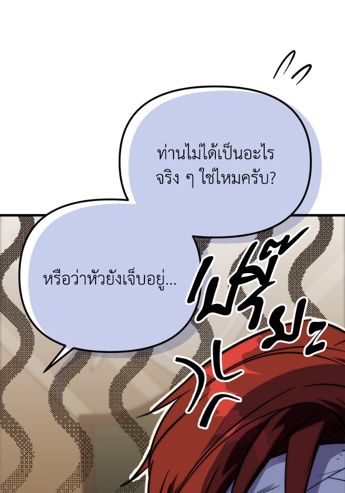 เพลิงสงครามหวนจุติ - หน้า 271