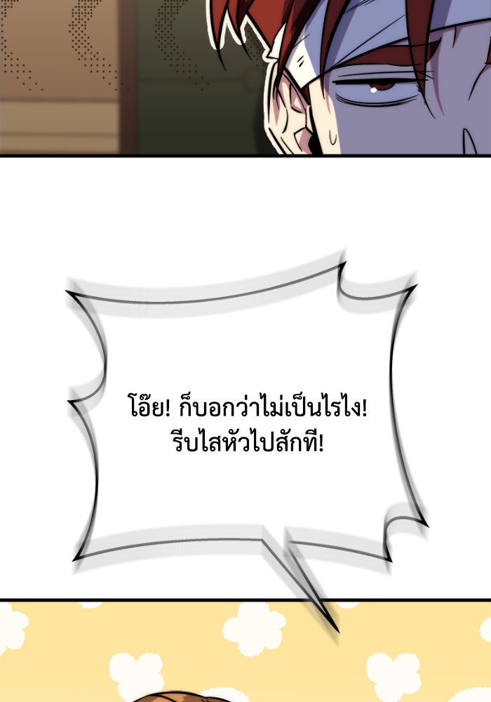 เพลิงสงครามหวนจุติ - หน้า 272