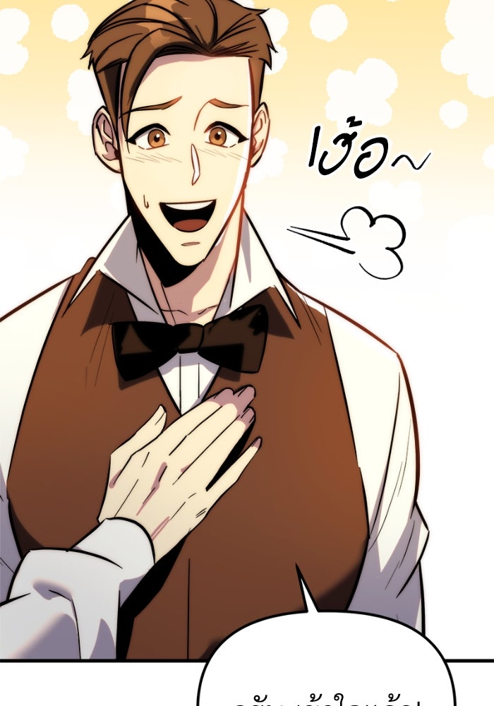 เพลิงสงครามหวนจุติ - หน้า 273