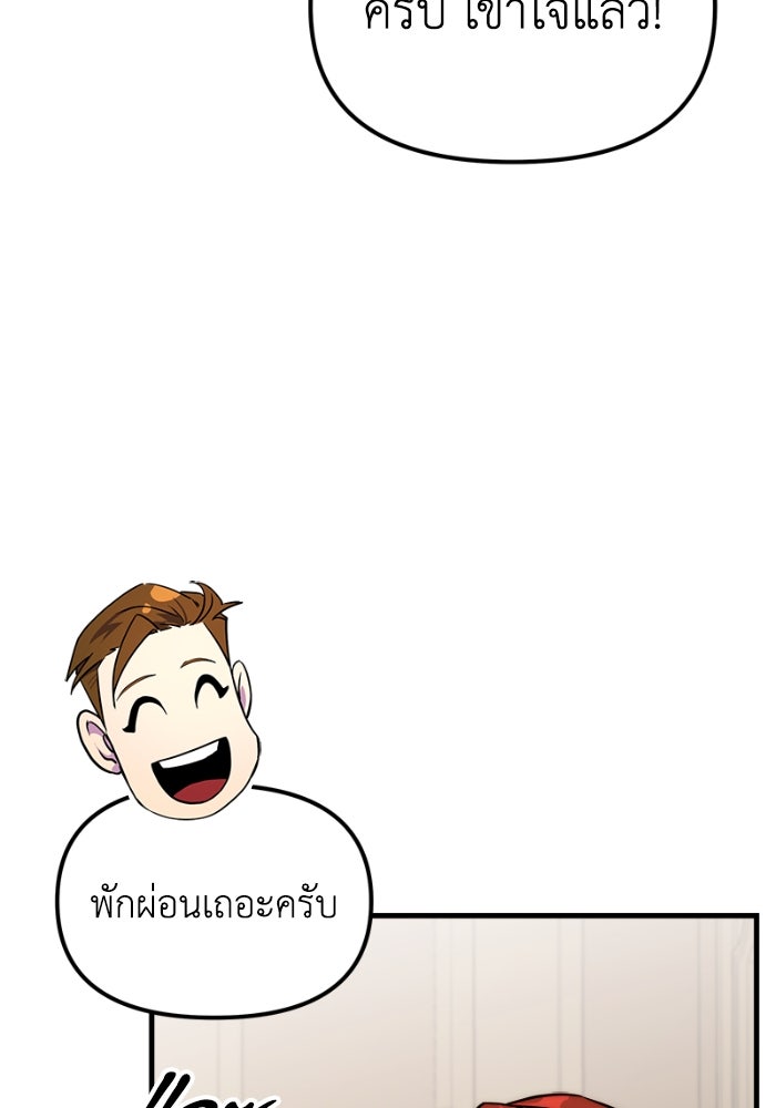 เพลิงสงครามหวนจุติ - หน้า 274