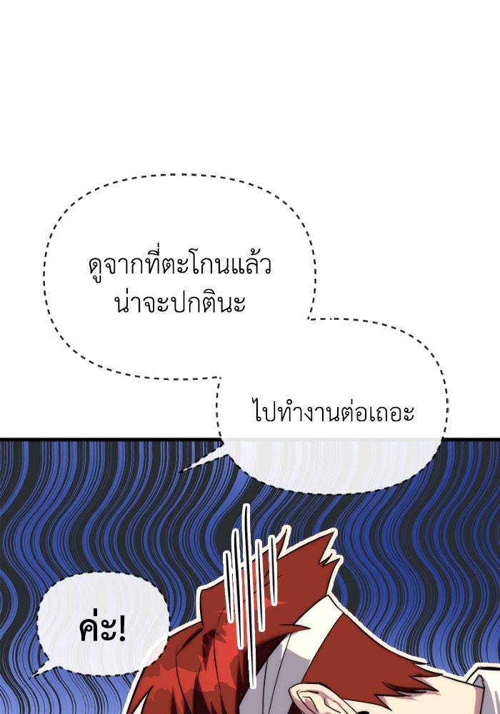 เพลิงสงครามหวนจุติ - หน้า 276