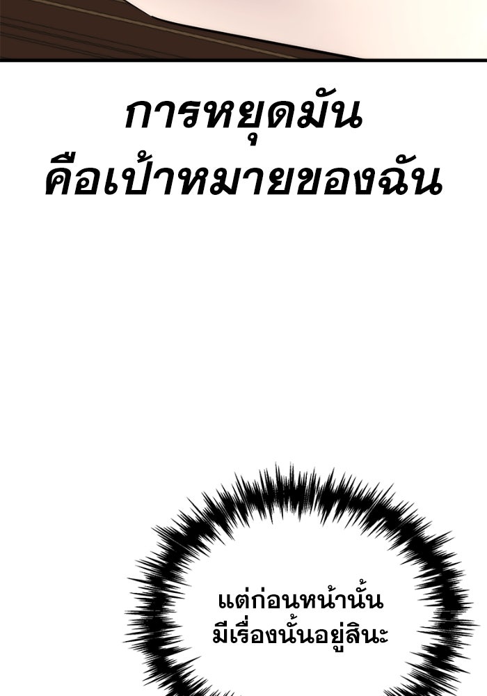 เพลิงสงครามหวนจุติ - หน้า 285