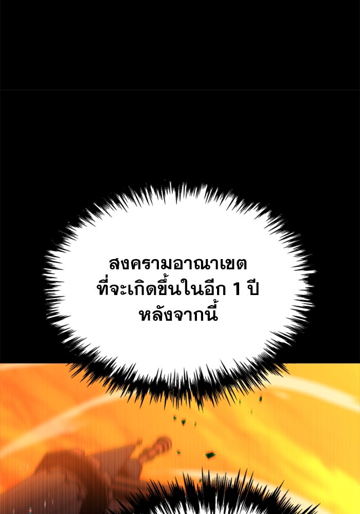 เพลิงสงครามหวนจุติ - หน้า 287