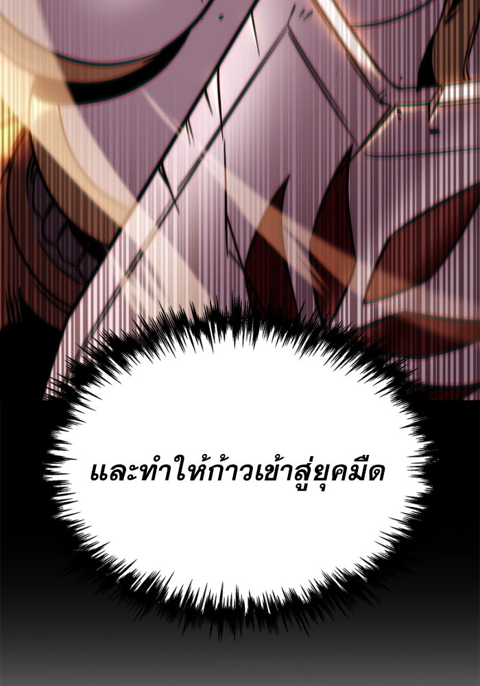 เพลิงสงครามหวนจุติ - หน้า 290