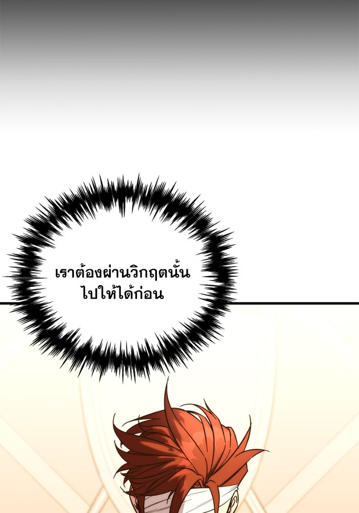 เพลิงสงครามหวนจุติ - หน้า 291