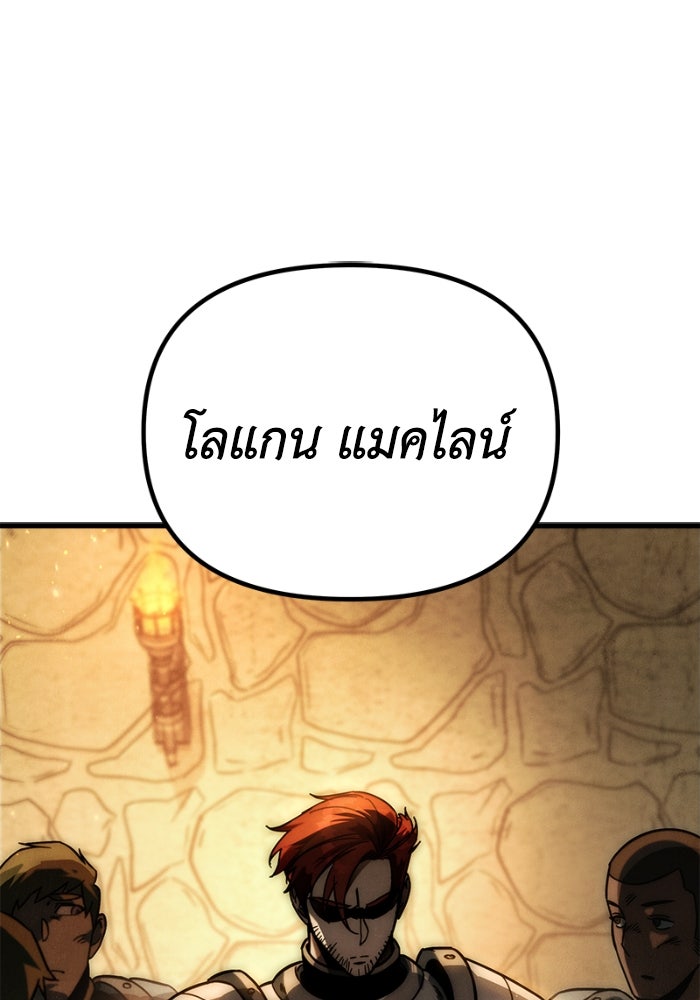 เพลิงสงครามหวนจุติ - หน้า 30