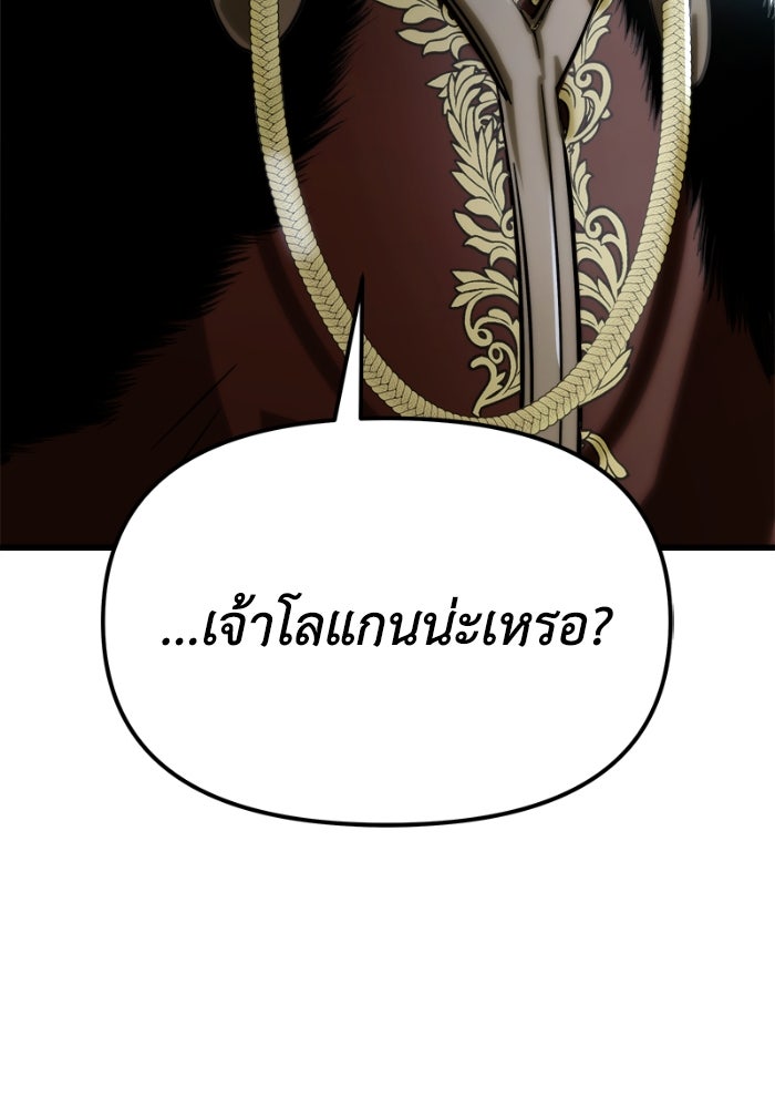 เพลิงสงครามหวนจุติ - หน้า 300