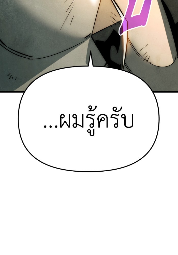 เพลิงสงครามหวนจุติ - หน้า 36