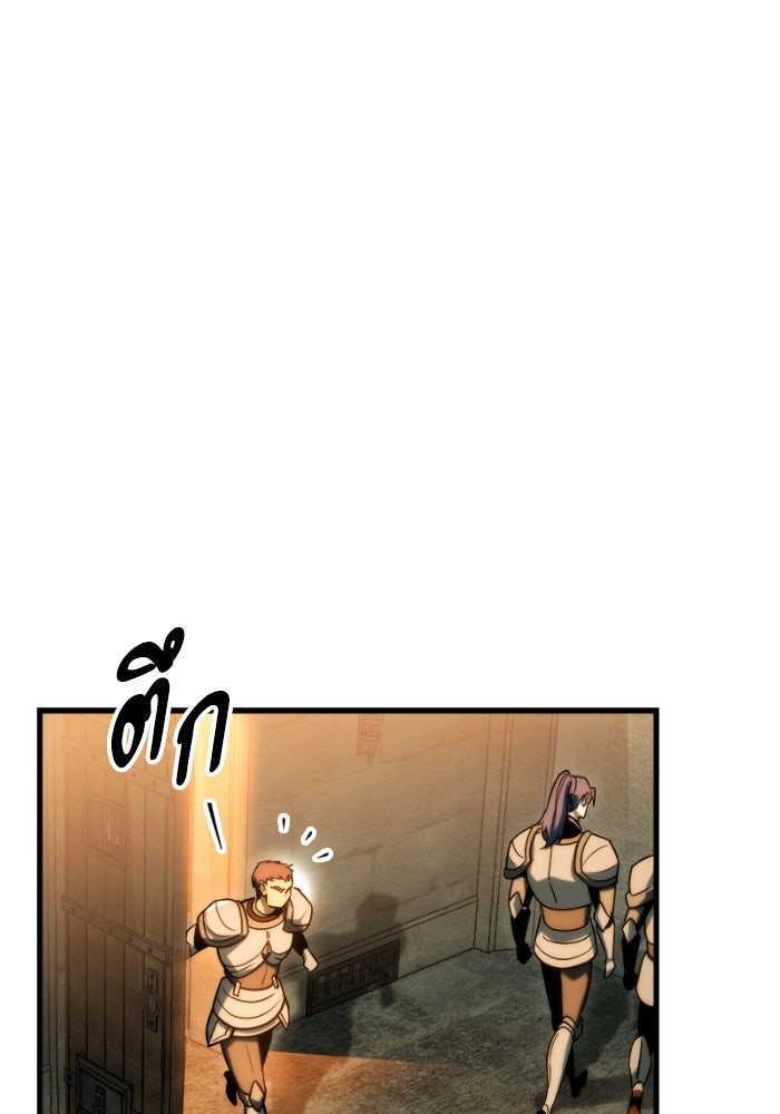 เพลิงสงครามหวนจุติ - หน้า 37