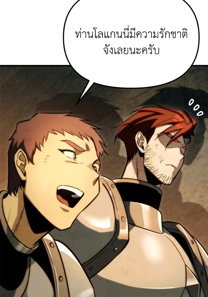 เพลิงสงครามหวนจุติ - หน้า 40