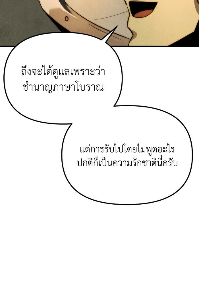 เพลิงสงครามหวนจุติ - หน้า 48