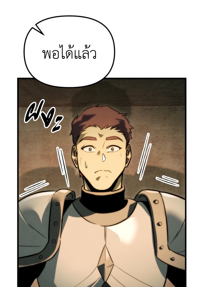 เพลิงสงครามหวนจุติ - หน้า 49