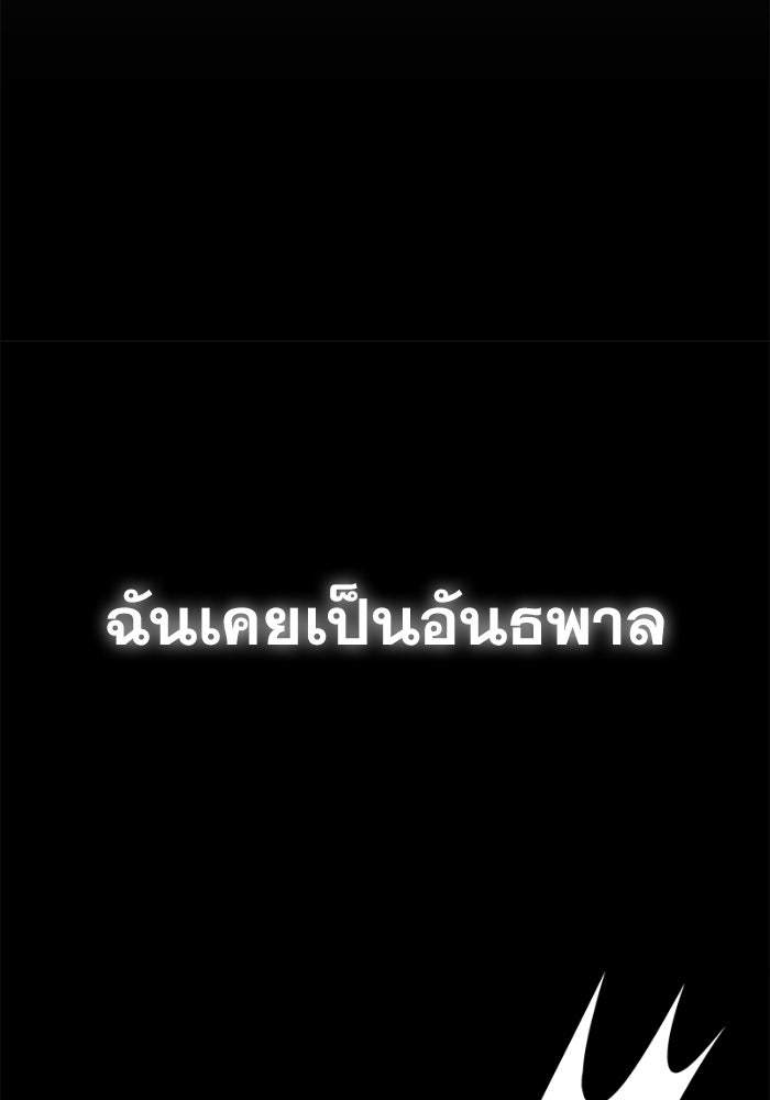เพลิงสงครามหวนจุติ - หน้า 55