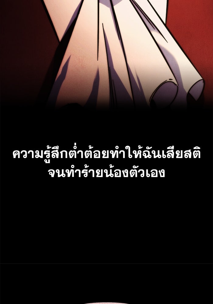 เพลิงสงครามหวนจุติ - หน้า 76
