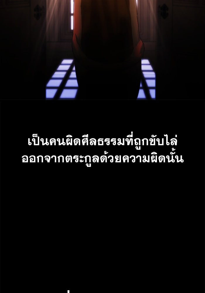 เพลิงสงครามหวนจุติ - หน้า 78