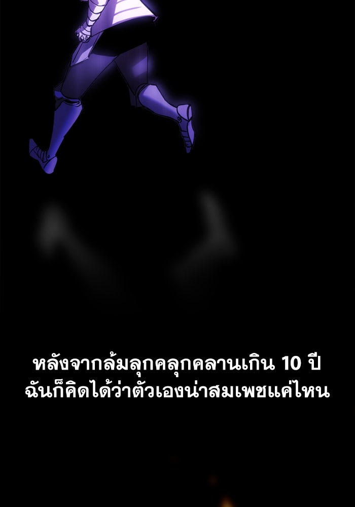 เพลิงสงครามหวนจุติ - หน้า 81