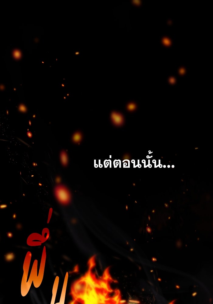 เพลิงสงครามหวนจุติ - หน้า 82