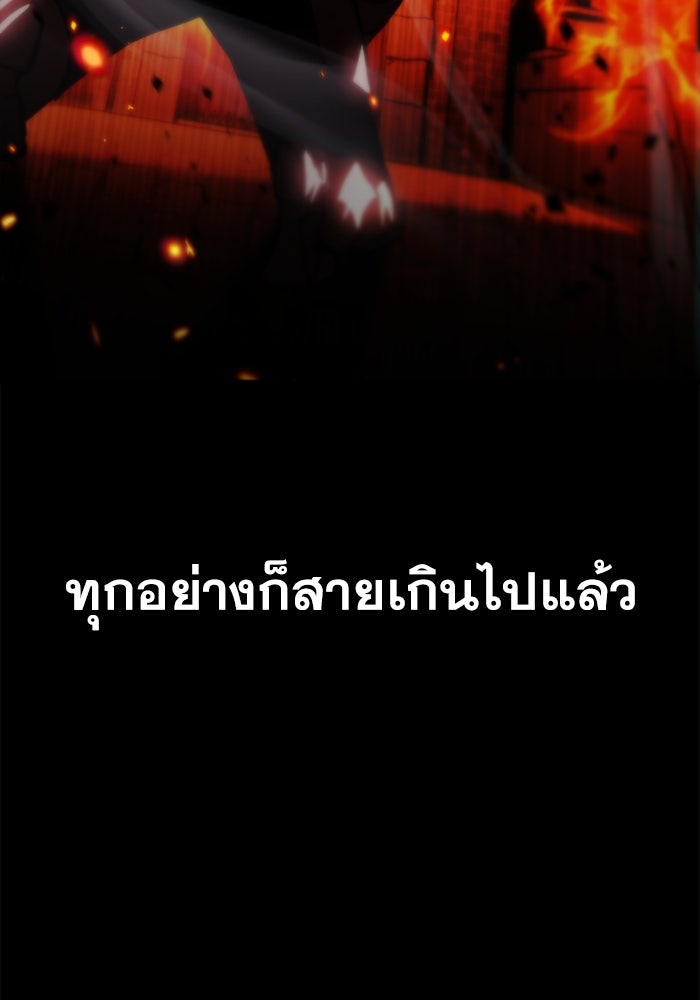 เพลิงสงครามหวนจุติ - หน้า 84