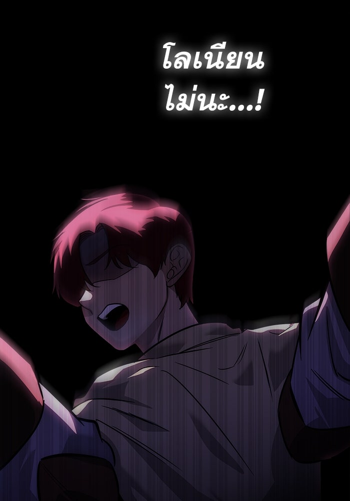 เพลิงสงครามหวนจุติ - หน้า 94