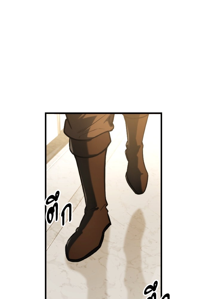 เพลิงสงครามหวนจุติ - หน้า 1