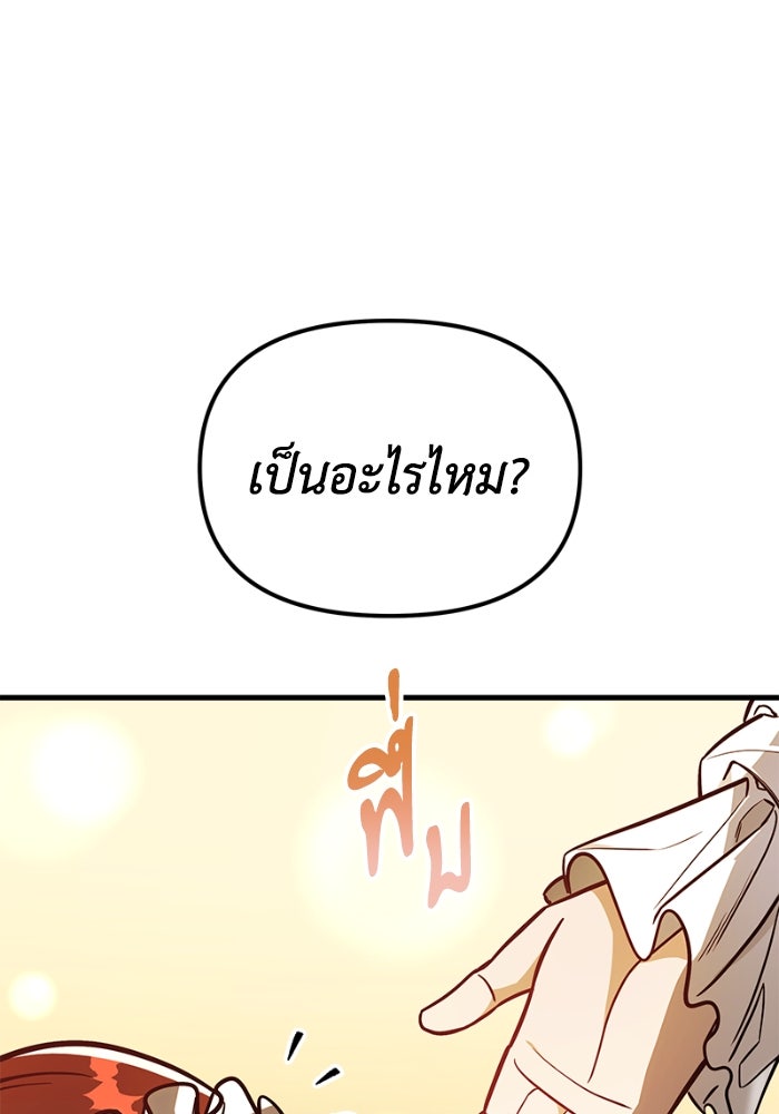 เพลิงสงครามหวนจุติ - หน้า 10