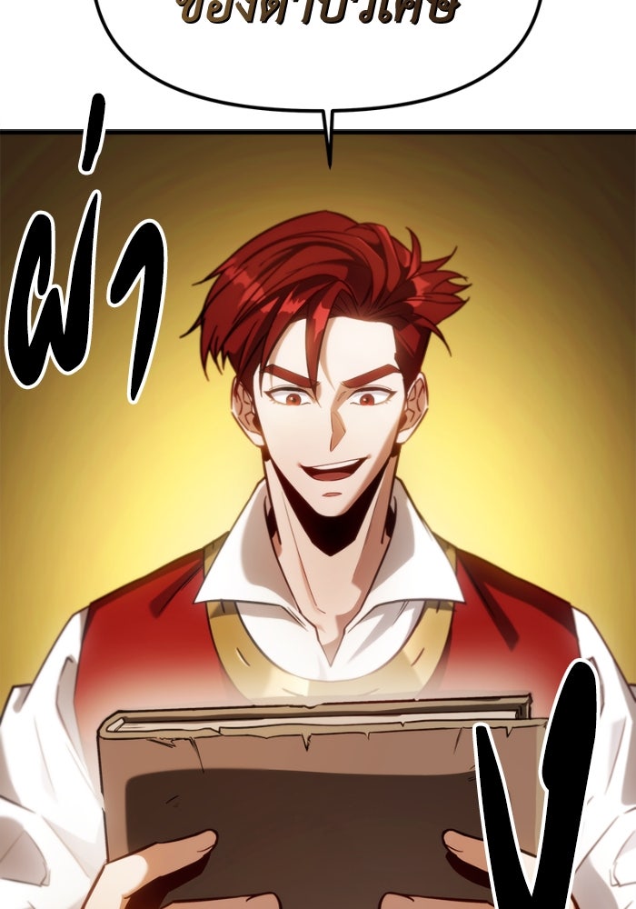 เพลิงสงครามหวนจุติ - หน้า 100