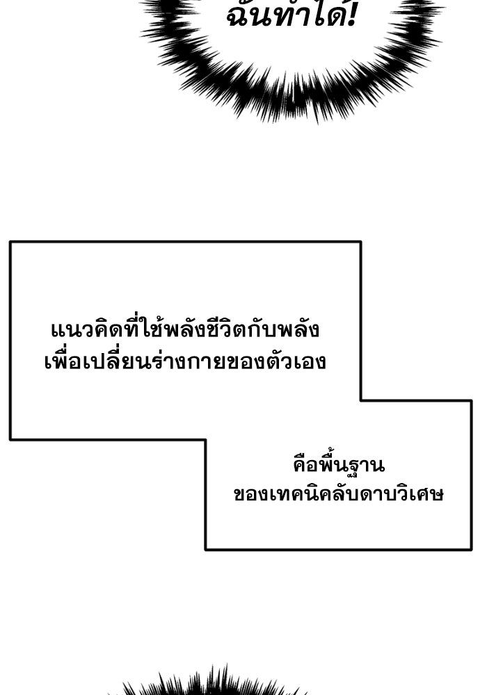 เพลิงสงครามหวนจุติ - หน้า 112