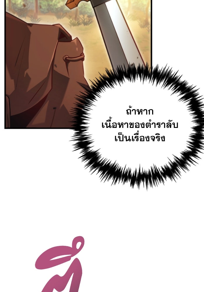 เพลิงสงครามหวนจุติ - หน้า 128
