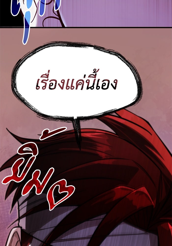เพลิงสงครามหวนจุติ - หน้า 13