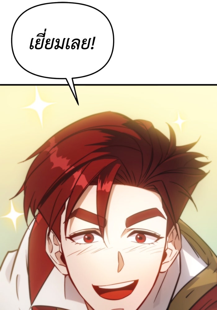 เพลิงสงครามหวนจุติ - หน้า 133